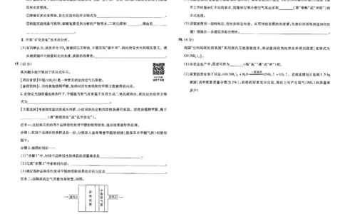 2026《天星密封卷&bull;福建中考临考预测卷》化学_2026中考押题卷合集_2026《天星密封卷&bull;中考临考预测卷》多地版_2026《天星密封卷&bull;中考临考预测卷》福建7科