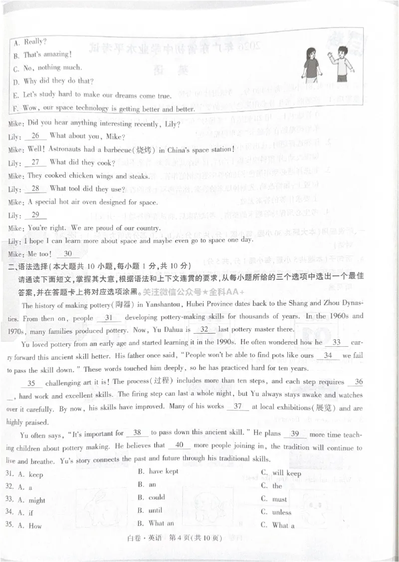 2026《中考&bull;广东黑白卷》英语白卷_2026中考押题卷合集_2026《万唯中考黑白卷》地方版(1)_2026《万唯中考&bull;广东黑白卷》7科_2026《万唯中考&bull;广东黑白卷》英语
