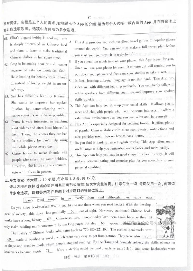 2026《中考&bull;广东黑白卷》英语白卷_2026中考押题卷合集_2026《万唯中考黑白卷》地方版(1)_2026《万唯中考&bull;广东黑白卷》7科_2026《万唯中考&bull;广东黑白卷》英语