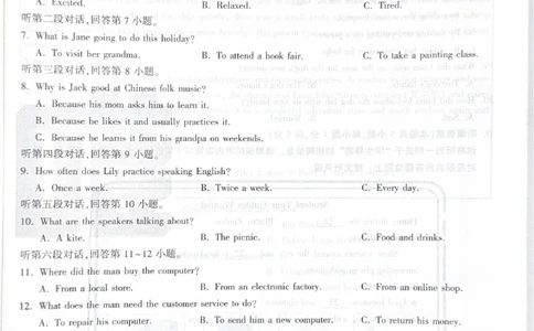 2026《中考&bull;广东黑白卷》英语白卷_2026中考押题卷合集_2026《万唯中考黑白卷》地方版(1)_2026《万唯中考&bull;广东黑白卷》7科_2026《万唯中考&bull;广东黑白卷》英语