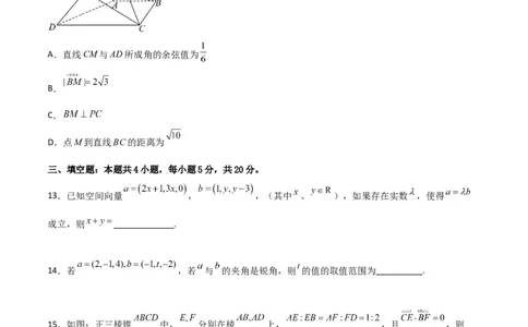 第一章第一章《空间向量与立体几何》综合检测卷（基础A卷）(原卷版)_高中三年全科资料_高中_高中1_2025秋新高二《暑假衔接讲义》（语数外理化）电子版_暑假衔接第1套新高二数学