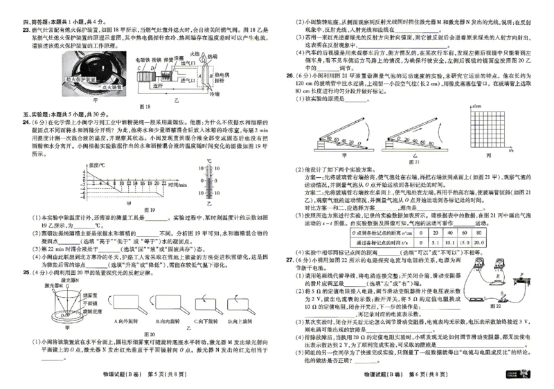 2026《天星密封卷&bull;福建中考临考预测卷》物理_2026中考押题卷合集_2026《天星密封卷&bull;中考临考预测卷》多地版_2026《天星密封卷&bull;中考临考预测卷》福建7科