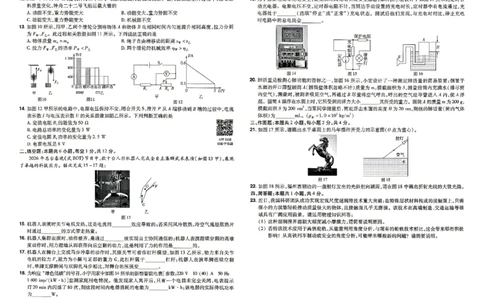 2026《天星密封卷&bull;福建中考临考预测卷》物理_2026中考押题卷合集_2026《天星密封卷&bull;中考临考预测卷》多地版_2026《天星密封卷&bull;中考临考预测卷》福建7科