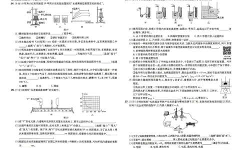 2026《天星密封卷&bull;福建中考临考预测卷》物理_2026中考押题卷合集_2026《天星密封卷&bull;中考临考预测卷》多地版_2026《天星密封卷&bull;中考临考预测卷》福建7科