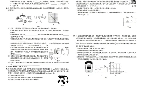 2026《天星密封卷&bull;福建中考临考预测卷》物理_2026中考押题卷合集_2026《天星密封卷&bull;中考临考预测卷》多地版_2026《天星密封卷&bull;中考临考预测卷》福建7科