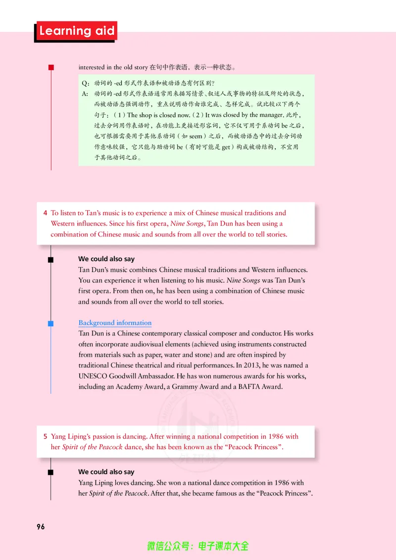 英语选择性必修第一册陈琳主编_高中三年全科资料_高中_高中电子教材_高中英语_外研版