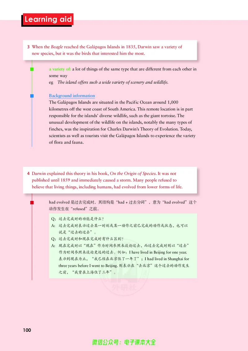 英语选择性必修第一册陈琳主编_高中三年全科资料_高中_高中电子教材_高中英语_外研版