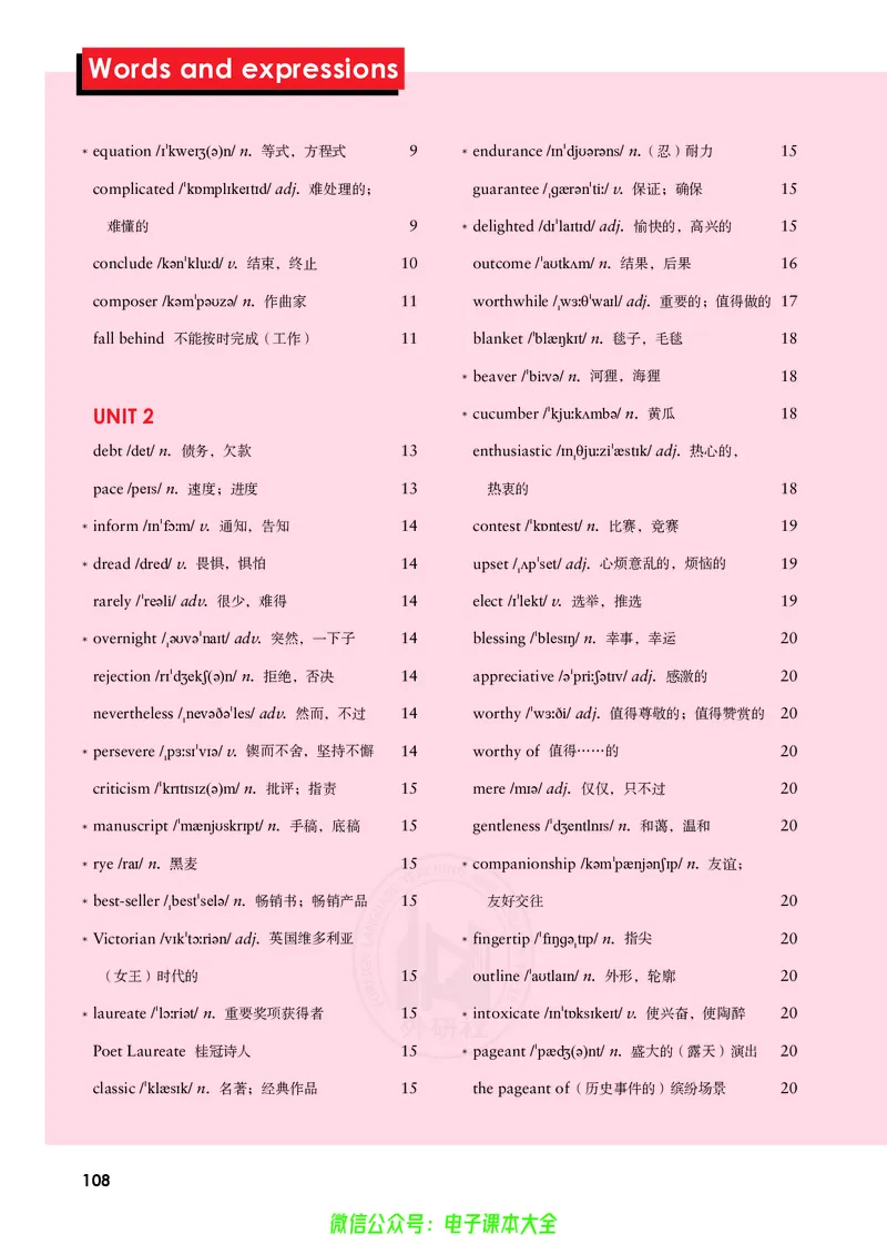 英语选择性必修第一册陈琳主编_高中三年全科资料_高中_高中电子教材_高中英语_外研版