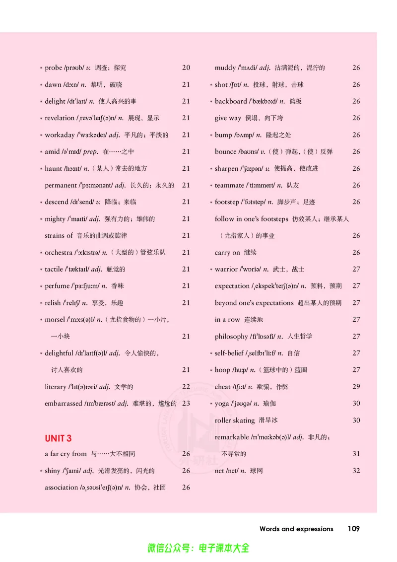 英语选择性必修第一册陈琳主编_高中三年全科资料_高中_高中电子教材_高中英语_外研版