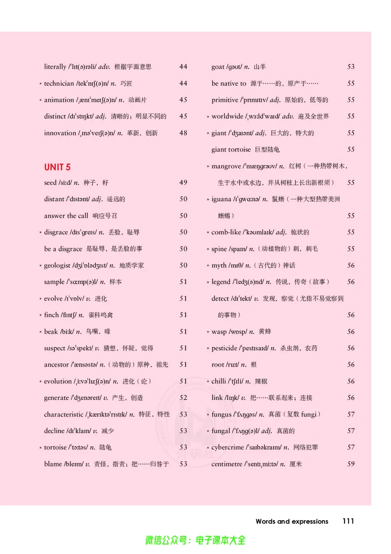 英语选择性必修第一册陈琳主编_高中三年全科资料_高中_高中电子教材_高中英语_外研版
