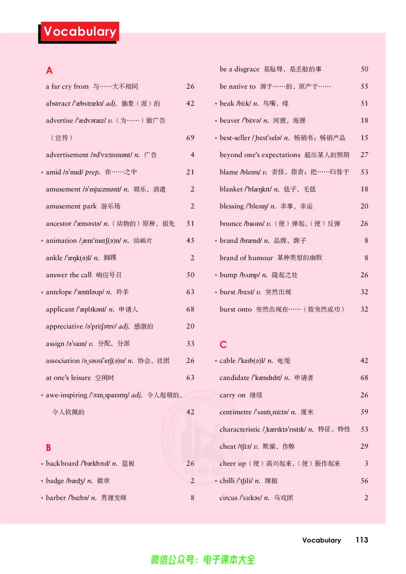 英语选择性必修第一册陈琳主编_高中三年全科资料_高中_高中电子教材_高中英语_外研版