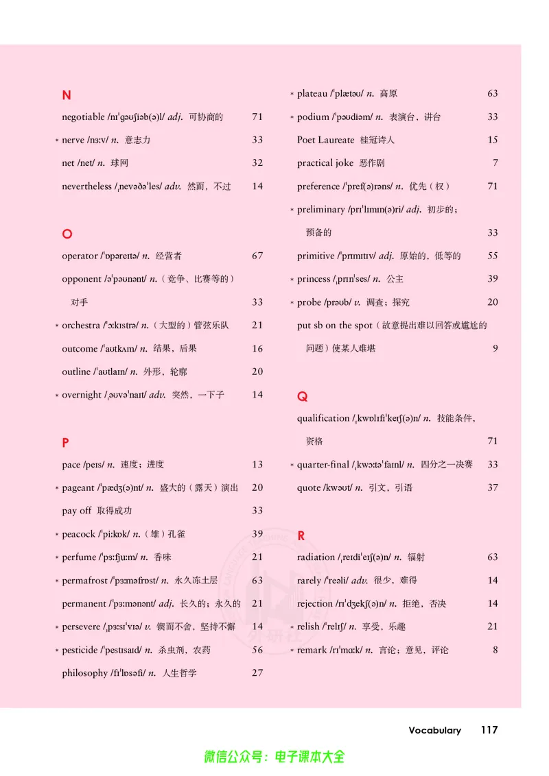 英语选择性必修第一册陈琳主编_高中三年全科资料_高中_高中电子教材_高中英语_外研版