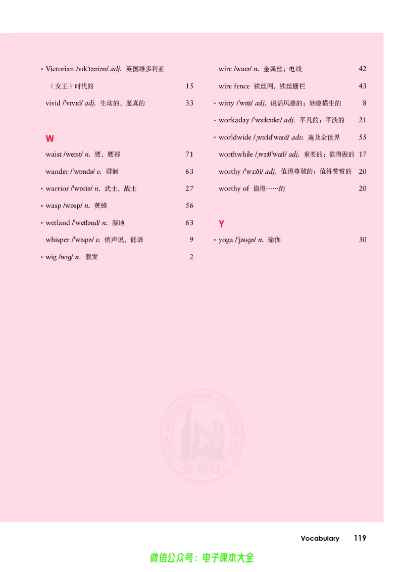 英语选择性必修第一册陈琳主编_高中三年全科资料_高中_高中电子教材_高中英语_外研版