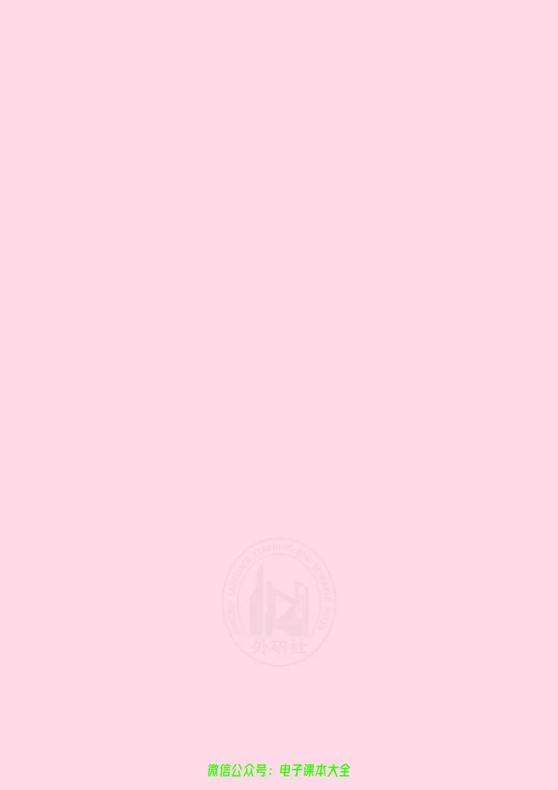 英语选择性必修第一册陈琳主编_高中三年全科资料_高中_高中电子教材_高中英语_外研版