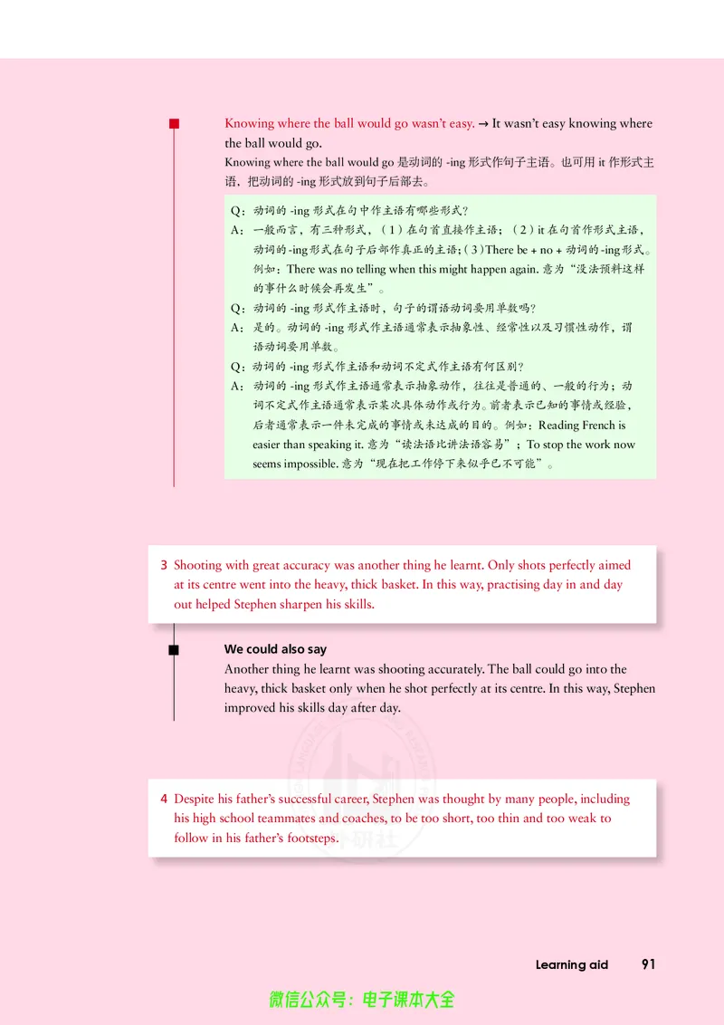 英语选择性必修第一册陈琳主编_高中三年全科资料_高中_高中电子教材_高中英语_外研版