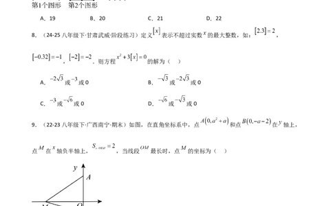 专题21.5配方法（专项练习）（拓展延伸篇）（人教版）（学生版）_人教版数学九年级上册_版本二_九年级数学上册（人教版）_专题突破练习-V4_2026版