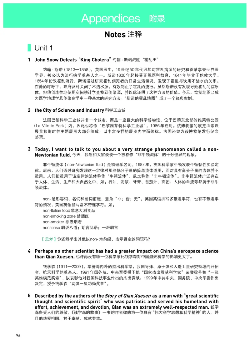 英语选择性必修第2册_高中三年全科资料_高中_高中电子教材_高中英语_人教版