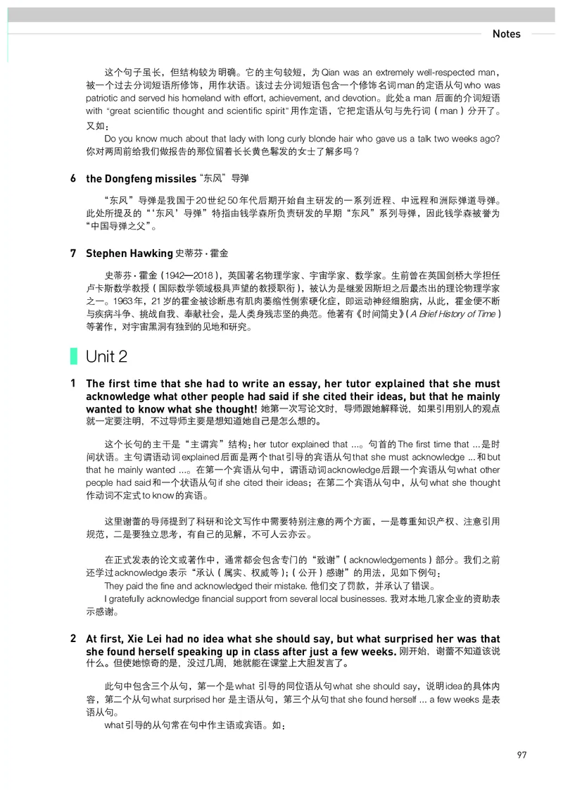 英语选择性必修第2册_高中三年全科资料_高中_高中电子教材_高中英语_人教版