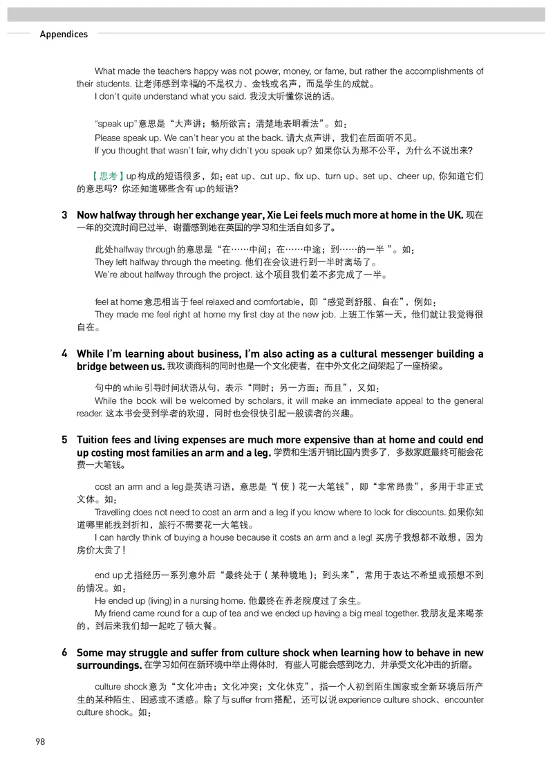 英语选择性必修第2册_高中三年全科资料_高中_高中电子教材_高中英语_人教版