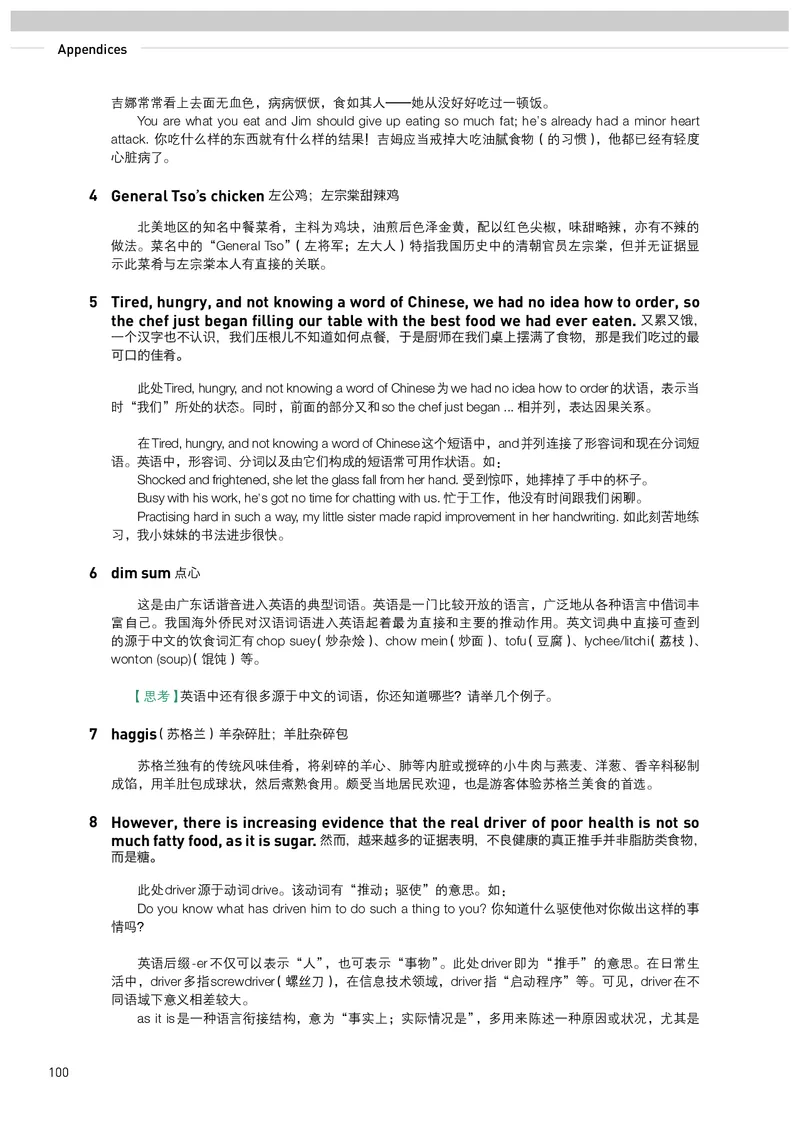 英语选择性必修第2册_高中三年全科资料_高中_高中电子教材_高中英语_人教版