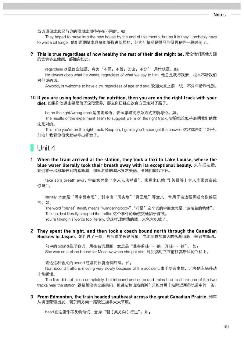 英语选择性必修第2册_高中三年全科资料_高中_高中电子教材_高中英语_人教版