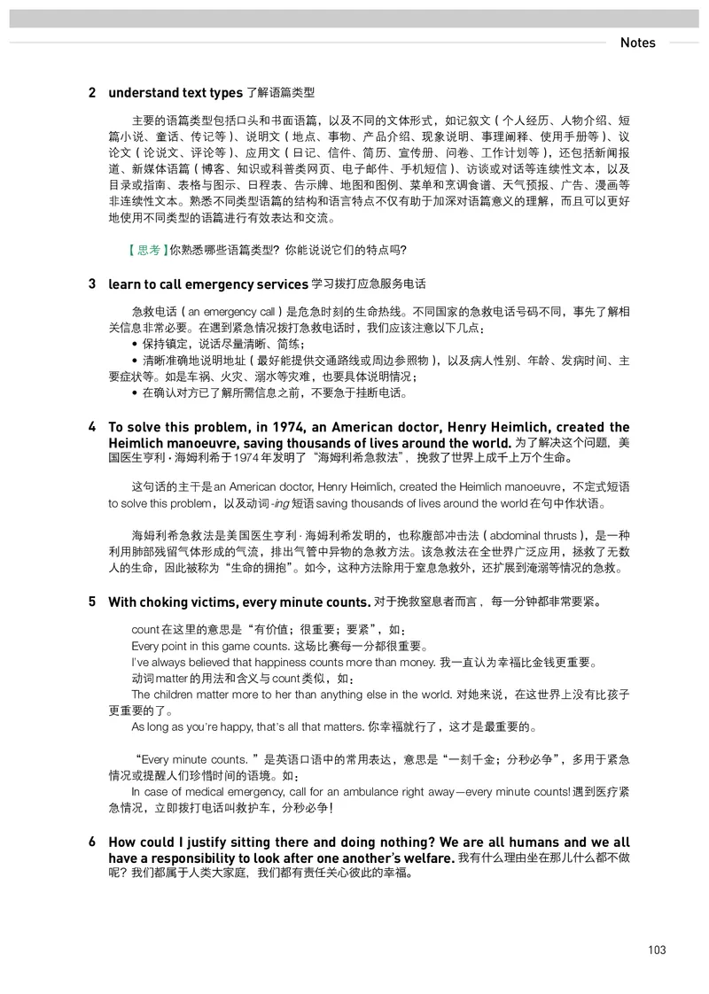 英语选择性必修第2册_高中三年全科资料_高中_高中电子教材_高中英语_人教版