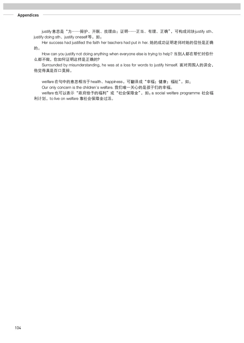 英语选择性必修第2册_高中三年全科资料_高中_高中电子教材_高中英语_人教版