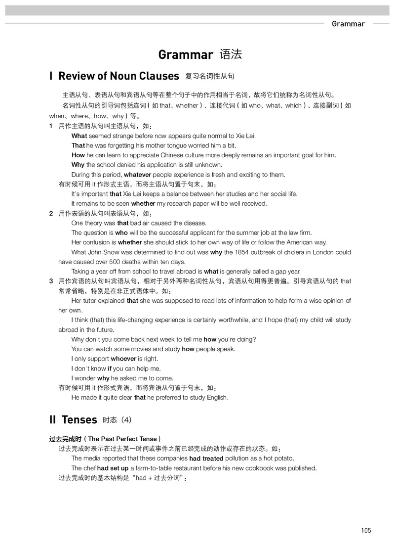 英语选择性必修第2册_高中三年全科资料_高中_高中电子教材_高中英语_人教版