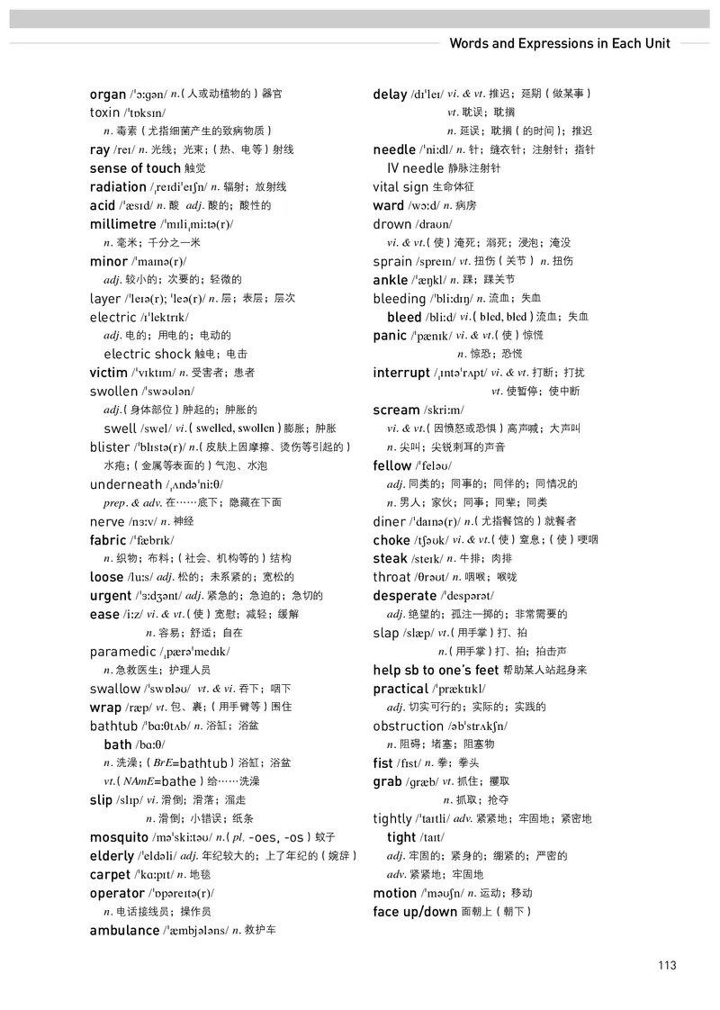 英语选择性必修第2册_高中三年全科资料_高中_高中电子教材_高中英语_人教版