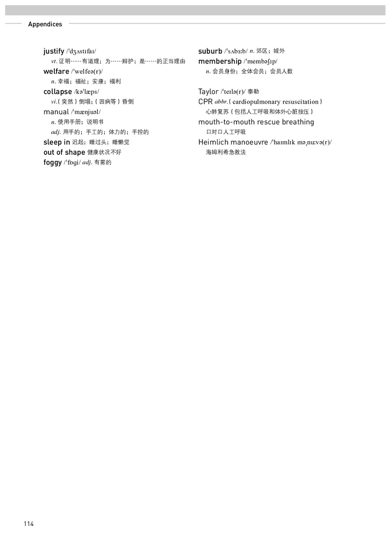 英语选择性必修第2册_高中三年全科资料_高中_高中电子教材_高中英语_人教版