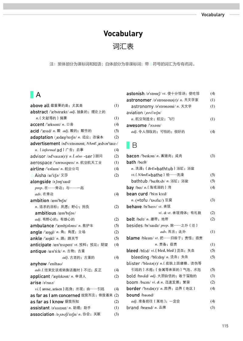 英语选择性必修第2册_高中三年全科资料_高中_高中电子教材_高中英语_人教版