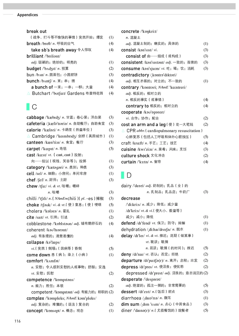 英语选择性必修第2册_高中三年全科资料_高中_高中电子教材_高中英语_人教版