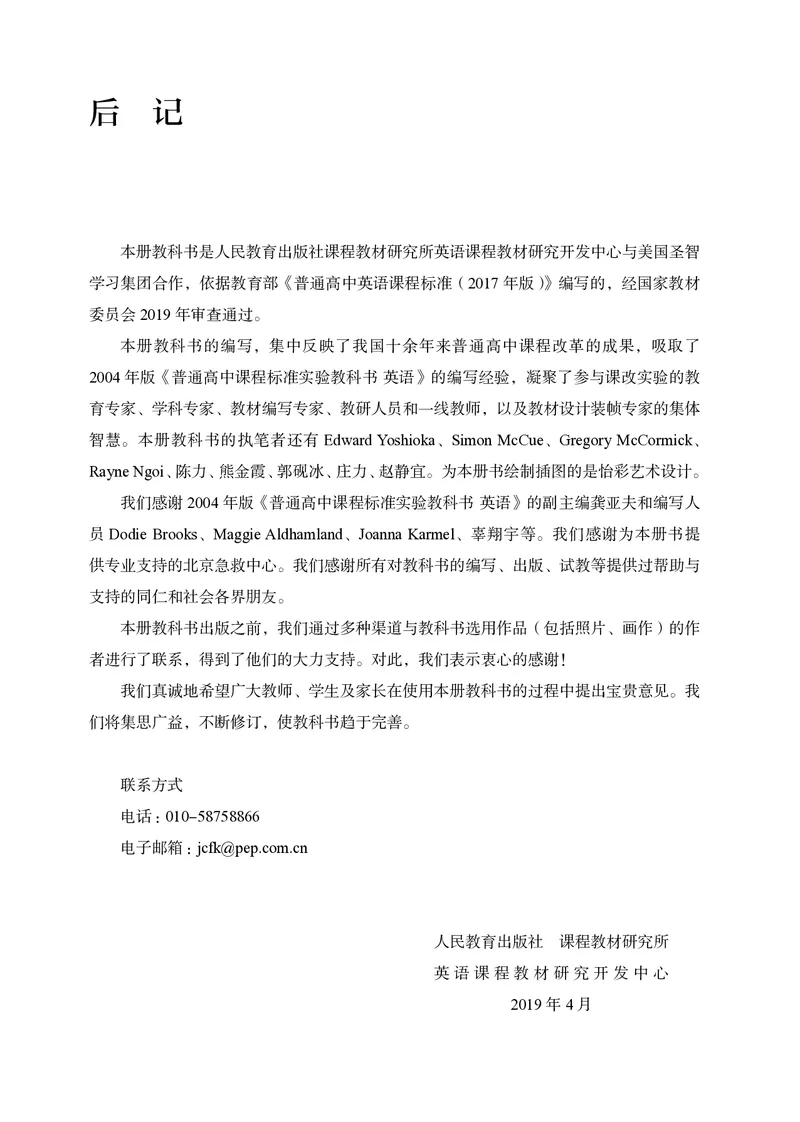 英语选择性必修第2册_高中三年全科资料_高中_高中电子教材_高中英语_人教版