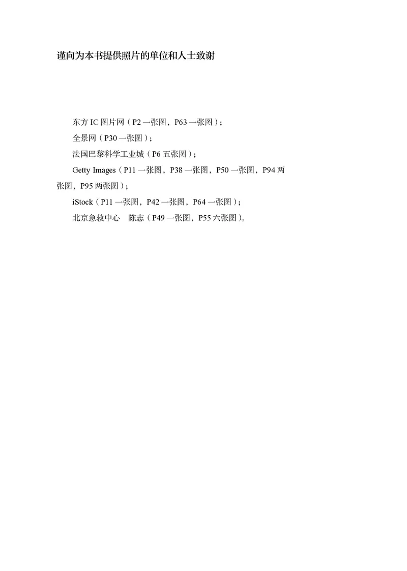 英语选择性必修第2册_高中三年全科资料_高中_高中电子教材_高中英语_人教版