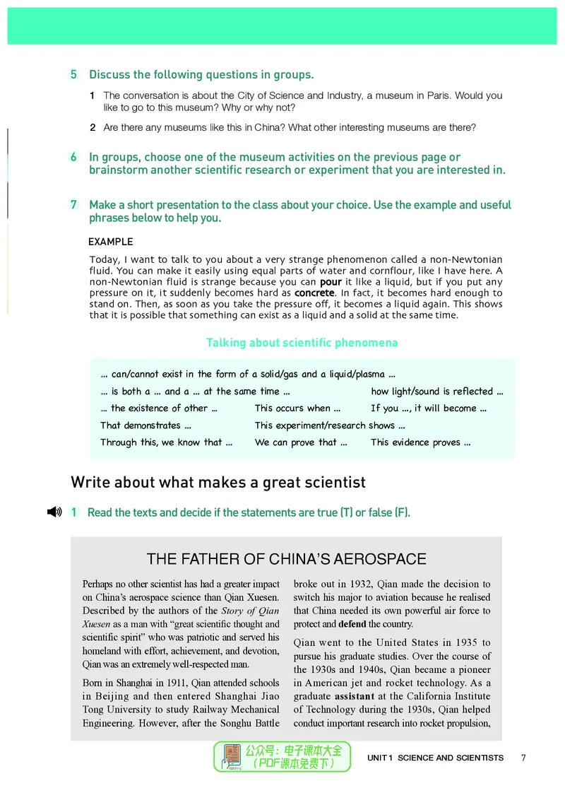 英语选择性必修第2册_高中三年全科资料_高中_高中电子教材_高中英语_人教版