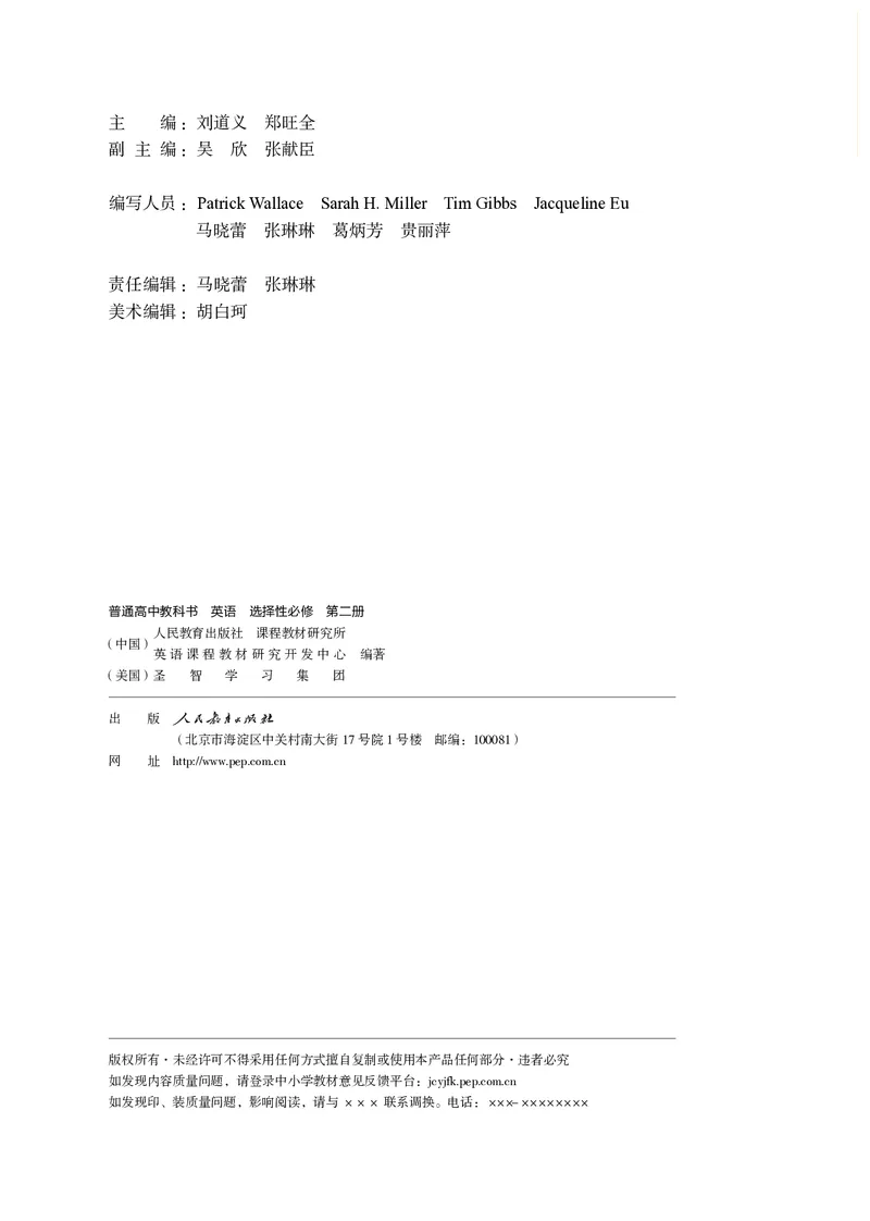 英语选择性必修第2册_高中三年全科资料_高中_高中电子教材_高中英语_人教版