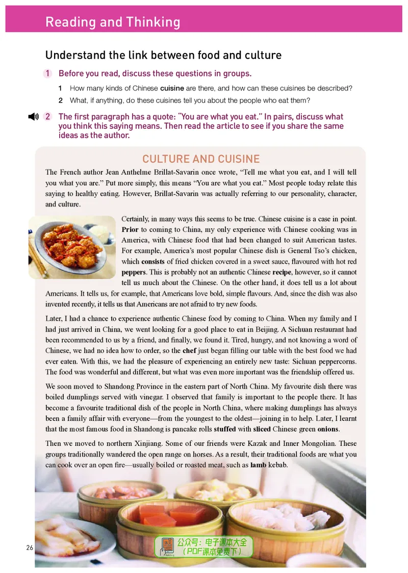 英语选择性必修第2册_高中三年全科资料_高中_高中电子教材_高中英语_人教版