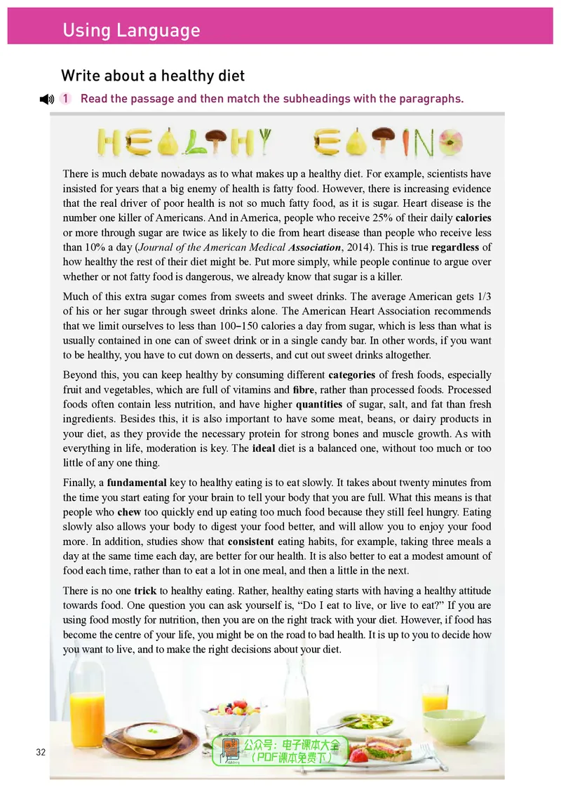 英语选择性必修第2册_高中三年全科资料_高中_高中电子教材_高中英语_人教版