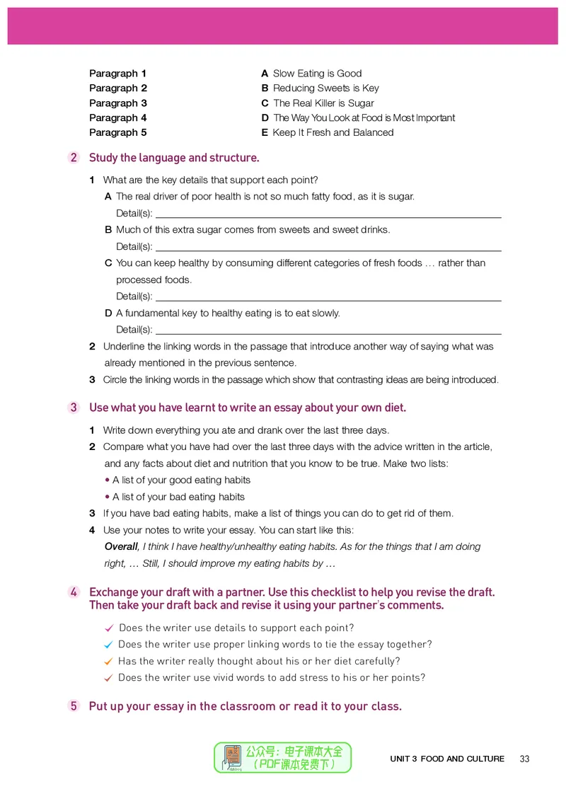 英语选择性必修第2册_高中三年全科资料_高中_高中电子教材_高中英语_人教版