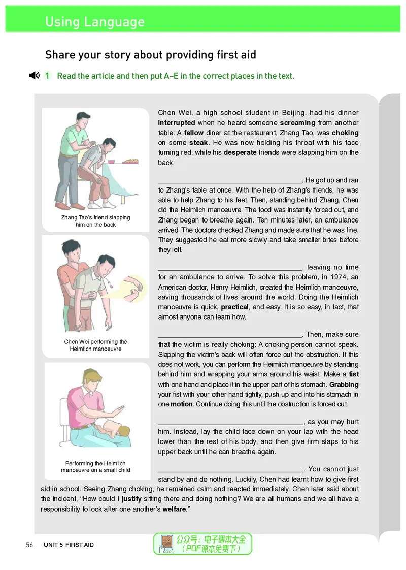 英语选择性必修第2册_高中三年全科资料_高中_高中电子教材_高中英语_人教版