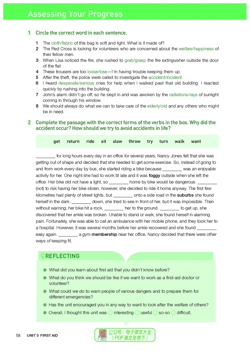 英语选择性必修第2册_高中三年全科资料_高中_高中电子教材_高中英语_人教版