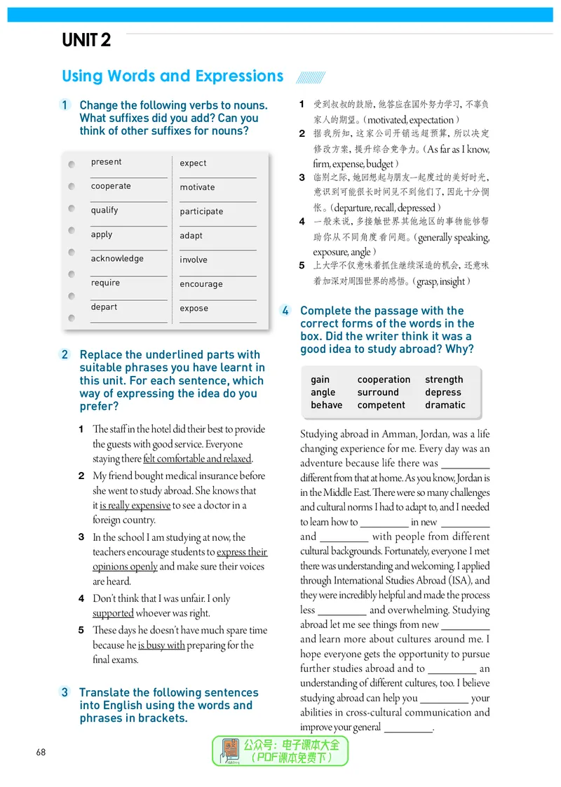 英语选择性必修第2册_高中三年全科资料_高中_高中电子教材_高中英语_人教版
