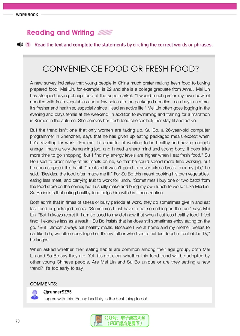 英语选择性必修第2册_高中三年全科资料_高中_高中电子教材_高中英语_人教版