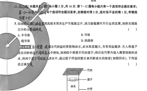 2026《河南中考&bull;鼎成方向卷》物理A卷_中考押题2026《中考押题》系列（9科全套实时更新中）_2026版中考《鼎成方向卷》7科（河南）_2026《河南中考&bull;鼎成方向卷》物理