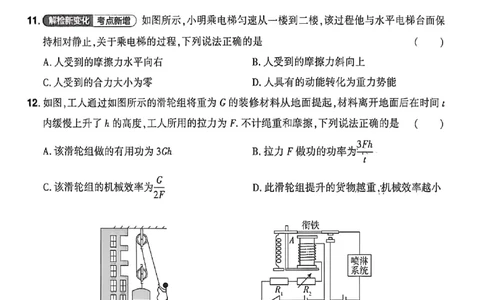 2026《河南中考&bull;鼎成方向卷》物理A卷_中考押题2026《中考押题》系列（9科全套实时更新中）_2026版中考《鼎成方向卷》7科（河南）_2026《河南中考&bull;鼎成方向卷》物理
