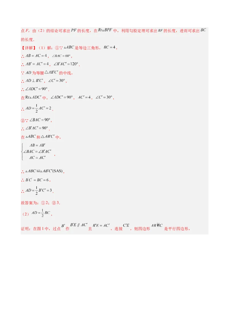 专题21圆中的计算与证明经典综合大题专训（六大题型）（教师版）_人教版数学九年级上册_版本二_九年级数学上册（人教版）_重难点专题提升-V7_2024版