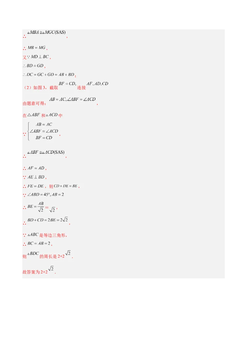 专题21圆中的计算与证明经典综合大题专训（六大题型）（教师版）_人教版数学九年级上册_版本二_九年级数学上册（人教版）_重难点专题提升-V7_2024版