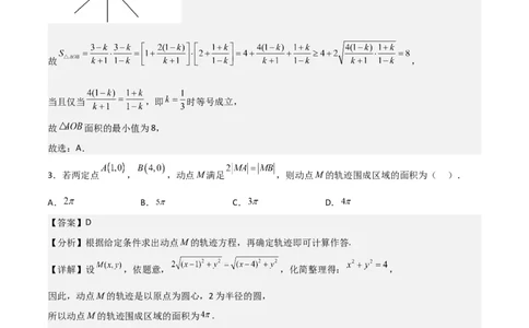 第二章《直线和圆的方程》综合检测卷（拔尖C卷）(解析版)_高中三年全科资料_高中_高中1_2025秋新高二《暑假衔接讲义》（语数外理化）电子版_2025新高二数学暑假衔接讲义（人教A版）