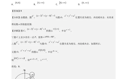第二章《直线和圆的方程》综合检测卷（拔尖C卷）(解析版)_高中三年全科资料_高中_高中1_2025秋新高二《暑假衔接讲义》（语数外理化）电子版_2025新高二数学暑假衔接讲义（人教A版）