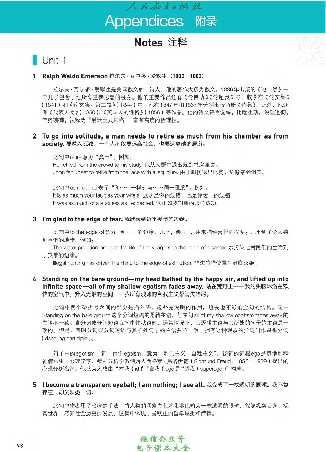 英语选修1_高中三年全科资料_高中_高中电子教材_高中英语_人教版_选修